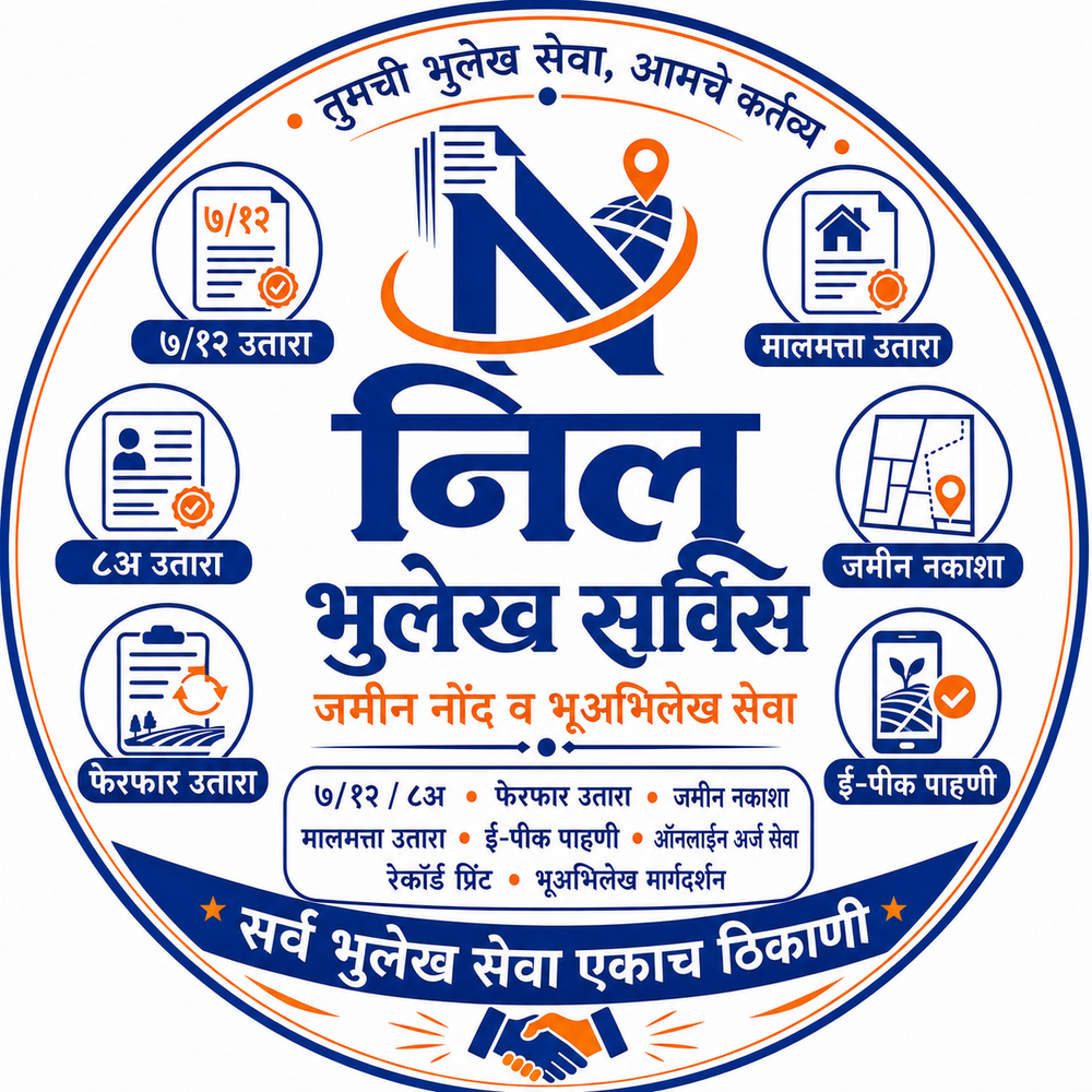 Nilu Bhulekh Service preview