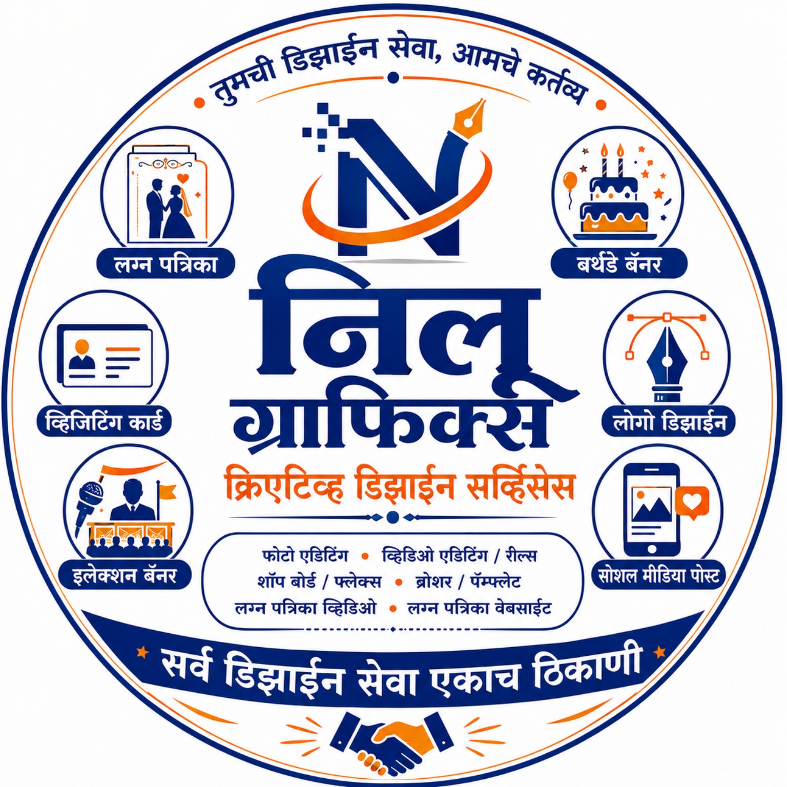 Nilu Graphic preview